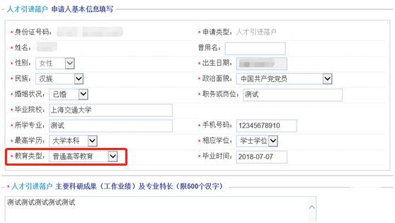 上海市引进人才落户办法 上海市人才引进落户流程 上海人才引进落户网上填报细则