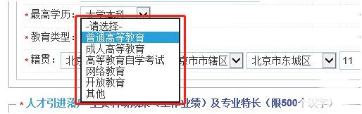 上海市引进人才落户办法 上海市人才引进落户流程 上海人才引进落户网上填报细则