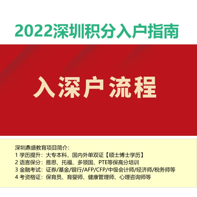2022深圳大专生入户深圳的要求容易吗