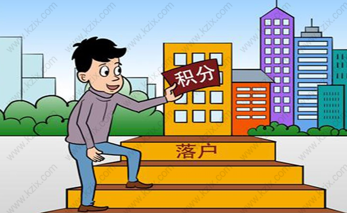 上海居住证积分和上海落户之间的关系