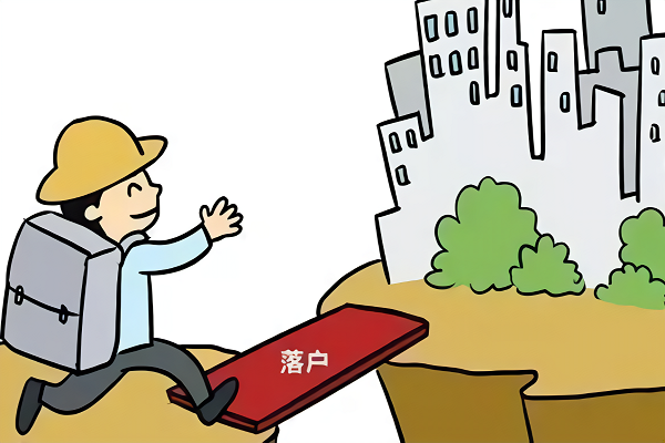 上海居转户落户4大途径，落户也可以如此简单！