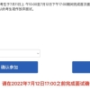 上海市考7月21-25日面试，7月12日前系统上确认，应届毕业生需要就业推荐表