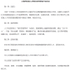 上海最新人才引进落户政策公布，12月起开始执行！