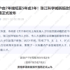 张江科学城居转户落户优惠政策定了。可缩短5年3年