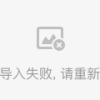 上海引进人才落户，“一网通办”如何填写，细则来啦！