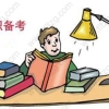 上海中级经济师能加多少分？上海上学积分落户有要求吗？