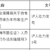 事关落户！延期5年！上海居转户政策延时了！附申请条件+详细材料清单