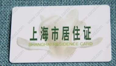 上海居住证积分满多少分可以申请上海居转户？