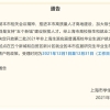 上海：试点本市应届研究生毕业生落户新政