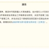 上海市对本市应届研究生放宽落户，符合基本条件的可以直接落户五个新城和自贸区新片区