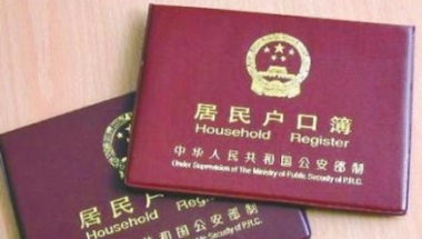 2018年深圳市集体户口领结婚证怎么办理？