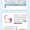 上海中介机构人员可以申请人才引进落户吗