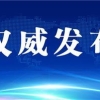 69人！宁远县2022年计划引进急需紧缺高层次专业人才