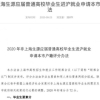 上海开启“抢人”大战，四大学校应届毕业生可直接落户