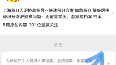 上海积分系统个人登陆密码找回办法