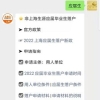 上海应届生落户单位备案材料提交后何时可以为员工办理落户
