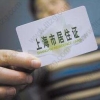 上海居转户及上海积分申请社保断缴如何补救？这三类人竟还有特殊待遇！