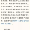 上海考研落户新政策出台！应届研究生毕业直接落户，无需“打分”！