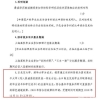 上海宣布“抢人”!清华北大本科应届生可直接落户，一线城市PK升级_重复