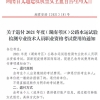 上海市人社局：持有监理工程师、建造师等证书可申办居转户！