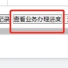 应届生入户深圳，如何在申报系统上传资料？