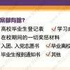 上海居转户流程怎么核查人事档案的？