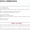 深圳大专入户补贴8000的简单介绍