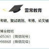 清华大学公共管理学院2023年接收优秀应届本科毕业生免试攻读硕士学位