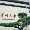 上海大学与深圳大学，都位于一线城市，谁的实力较好录取分较高