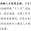 上海：注册会计师增加落户积分100分