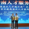 “名医工作站”落户安宁 安宁市引进22位上海高层次人才