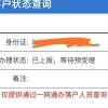 2021新政策上海落户引进人才重点机构落户申请记录