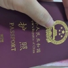 非深户网上预约护照办理流程