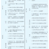 上海居住证“积分制”的突破与进步意义