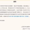 上海第二批研究生直接落户，没有前置学历，还能怎样提升？