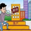 关于延长人才引进上海居转户政策至2022年10月31日的通知