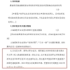 上海宣布＂抢人＂!清华北大本科应届生可直接落户
