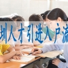 大学生在深圳落户条件,集体户小孩怎么落深户口