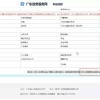 本科入户深圳有一万五补贴的简单介绍