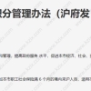 上海居住证积分和上海落户，需要用到的档案！