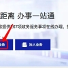 2021年深圳集体户口迁入自己的房产流程指南！
