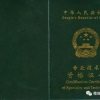 上海居住证转户口 中级职称(上海居转户中“中级职称”的意义和作用)