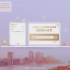 上海落户全攻略！“一网通办”系统上办理居转户图文教程