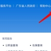 深圳集体户户口页网上下载入口