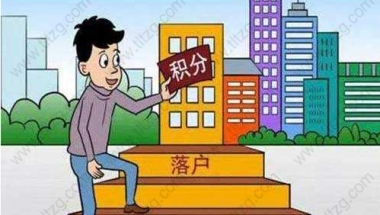 2019上海居转户常见问题解答