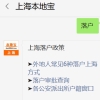 上海人才引进落户流程及申请材料有哪些