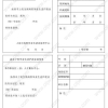 高校应届生申请《上海市居住证》和居住证积分办法