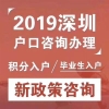 2022深圳入户补贴大专有吗