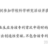 上海应届生落户专利对应的期刊论文有级别要求吗？