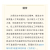 上海应届毕业研究生符合基本条件可直接落户